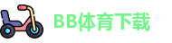 BB体育下载